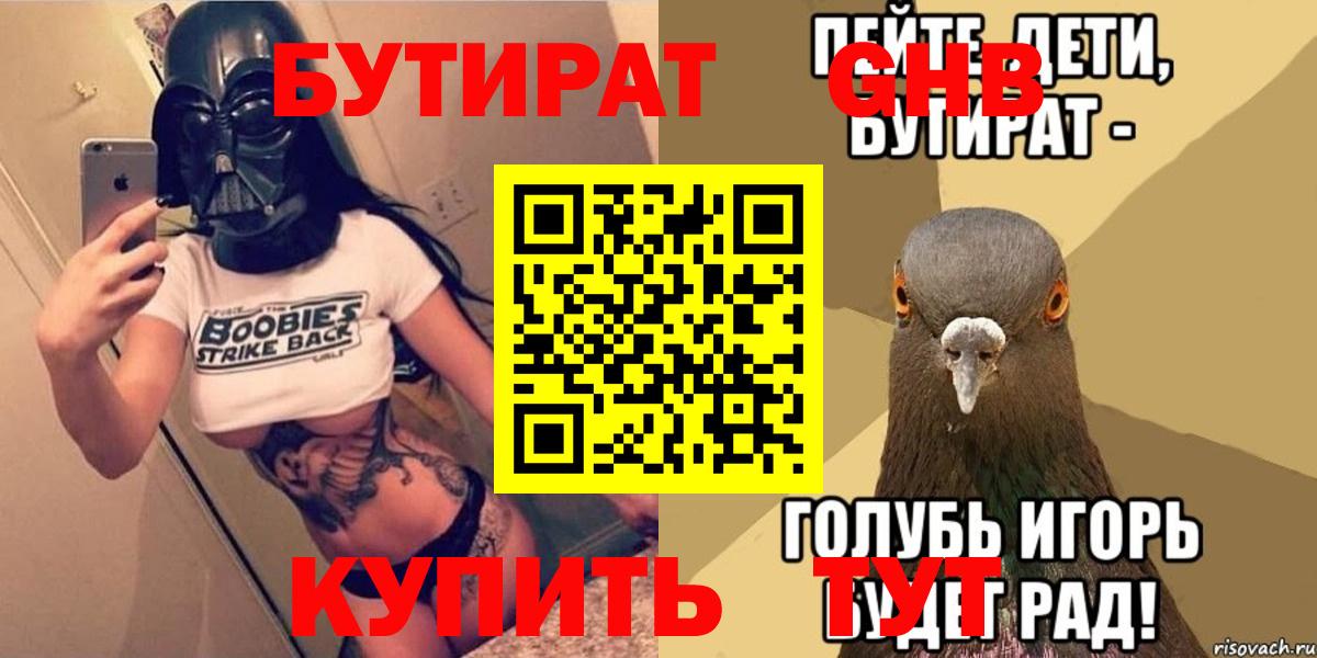 Бутират вода  Бутират  Белебей  Вход с VPN 