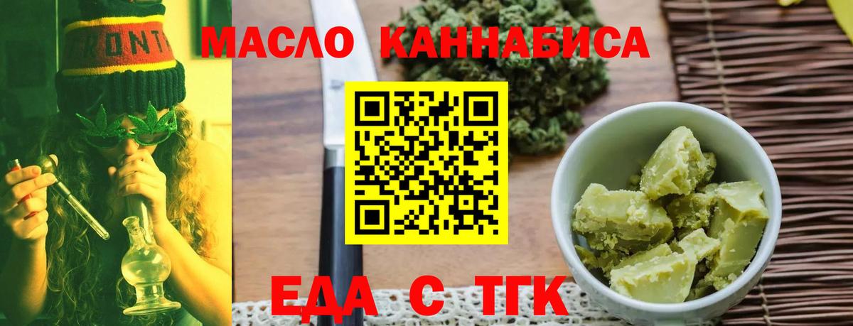 Белебей  Еда ТГК конопля  Вход с VPN 