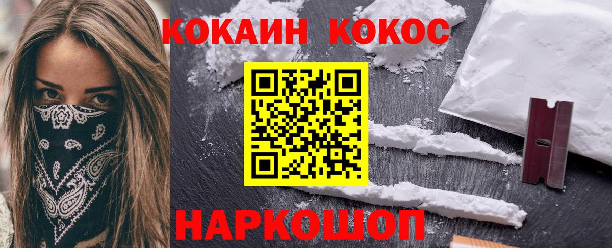 COCAIN Боливия Белебей