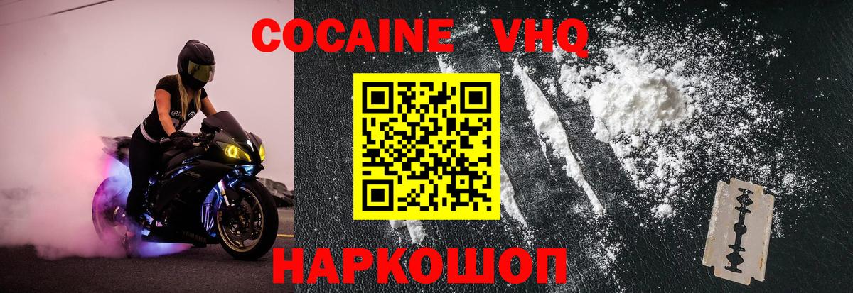 Cocaine Fish Scale  Вход с VPN  COCAIN Эквадор  Белебей 