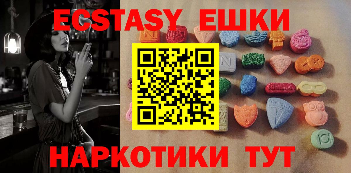 ЭКСТАЗИ XTC Белебей