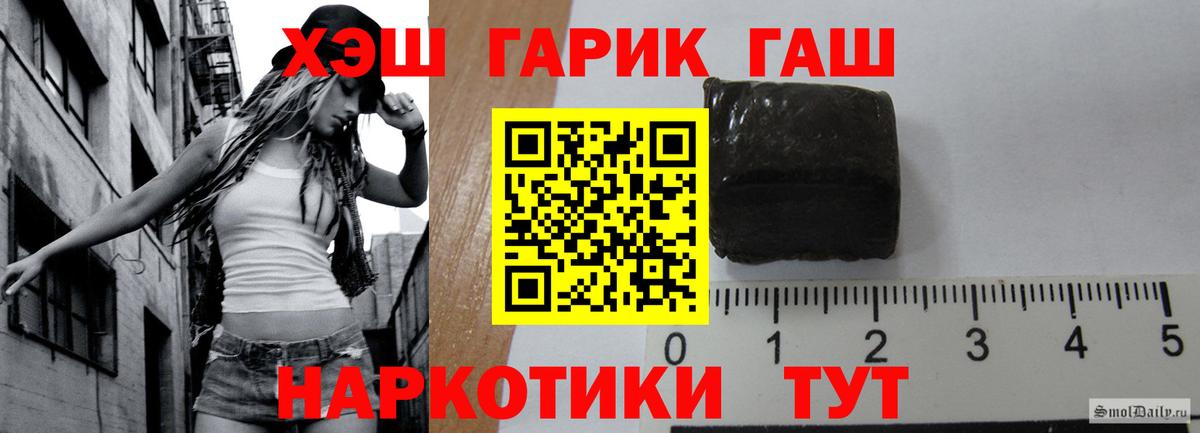 ГАШИШ гарик  ГАШ hashish  Белебей  Вход с VPN 