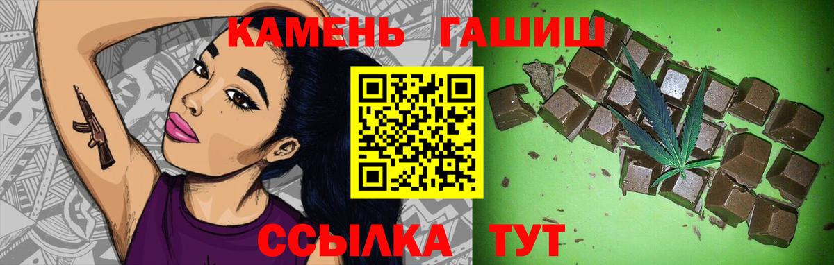 ГАШИШ убойный Белебей