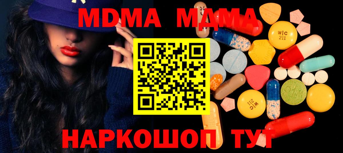 МДМА кристаллы  MDMA  MDMA crystal  Белебей  Вход с VPN 
