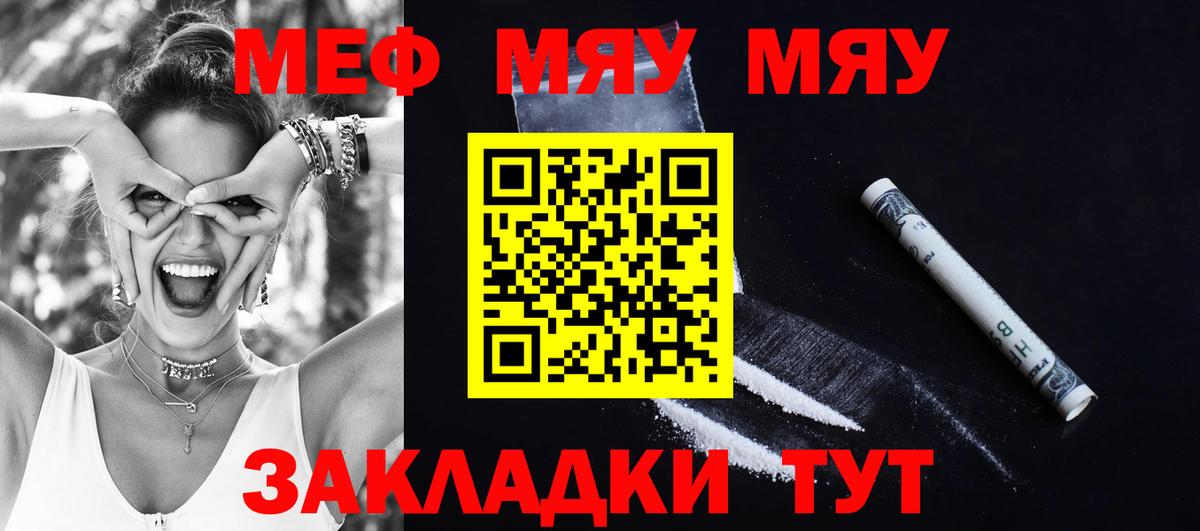 МЯУ-МЯУ мука  МЯУ-МЯУ 4 MMC  МЯУ-МЯУ  Белебей  Вход с VPN 