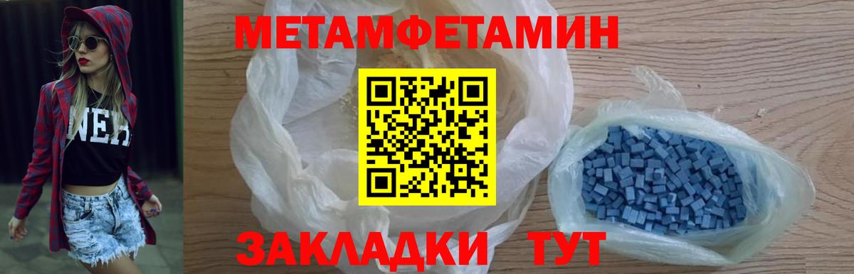 Метамфетамин винт  Вход с VPN  Белебей 