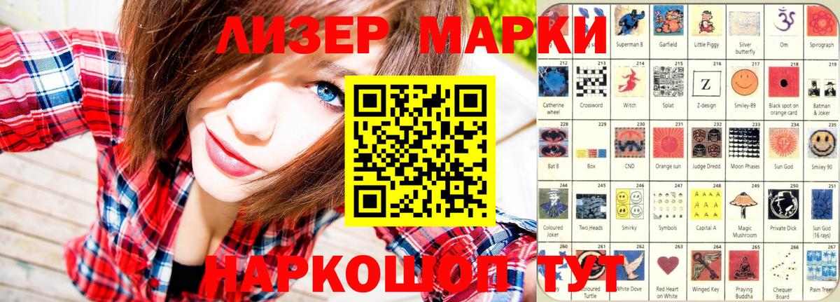Белебей  Марки 25I-NBOMe 1,8мг  Вход с VPN 