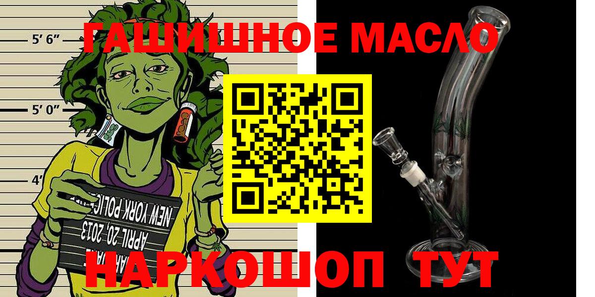 ТГК жижа  что такое   Белебей  Вход с VPN 