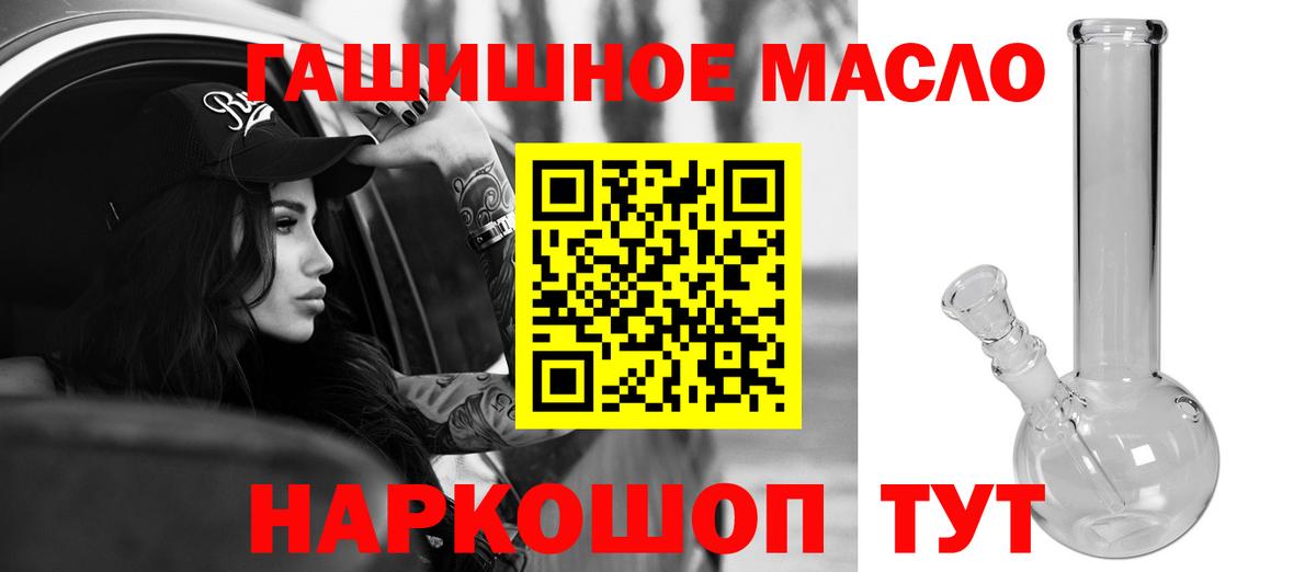 ТГК THC oil Белебей