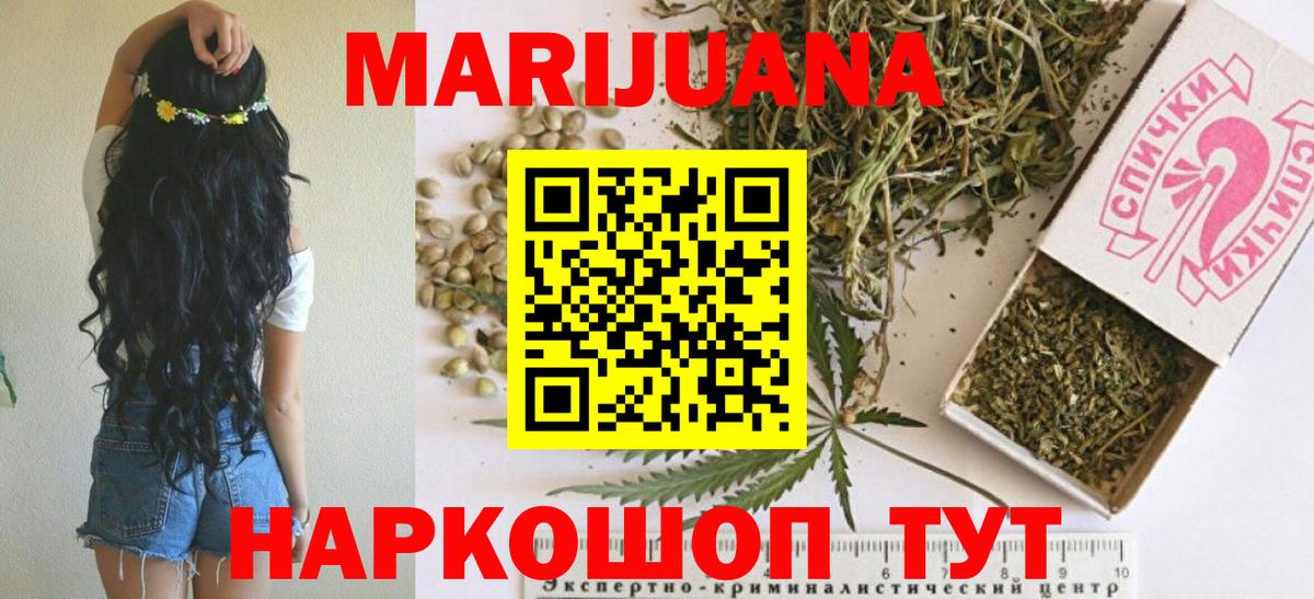Белебей  Шишки марихуана SATIVA & INDICA  Конопля сатива  Вход с VPN  Канабис OG Kush 